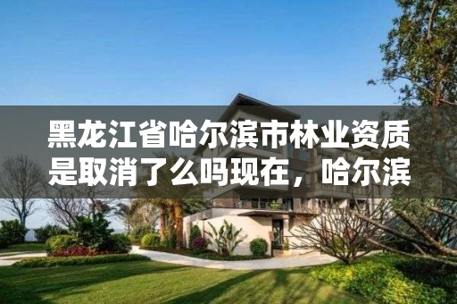 贵州省贵阳市林业调查丙级资质调查范围,贵州省林业调查规划